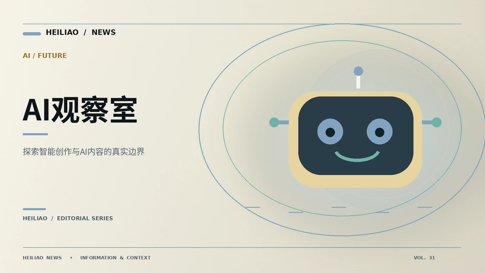 算法与日常：从第一条信息到可靠理解